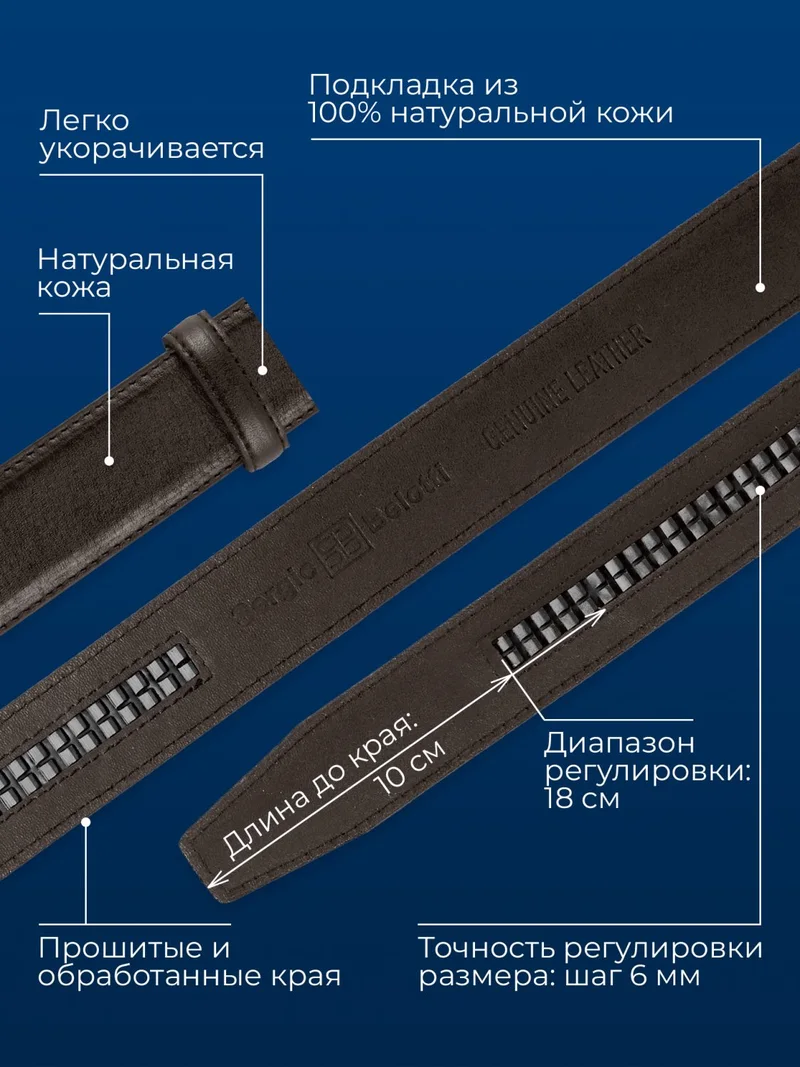 Кожаная полоса для ремня без пряжки SB-9101-02, Коричневый — Фото 1 из 4