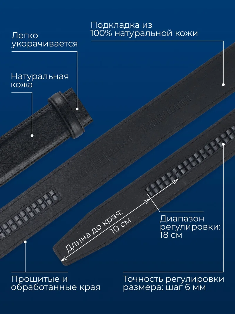 Кожаная полоса для ремня без пряжки SB-9101-01, Черный — Фото 1 из 4